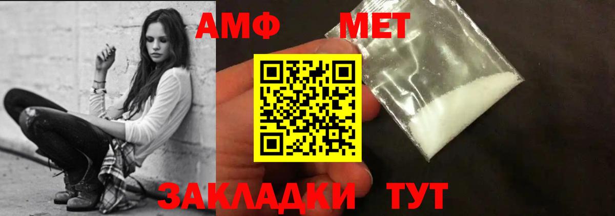 АМФ 98% Волгоград