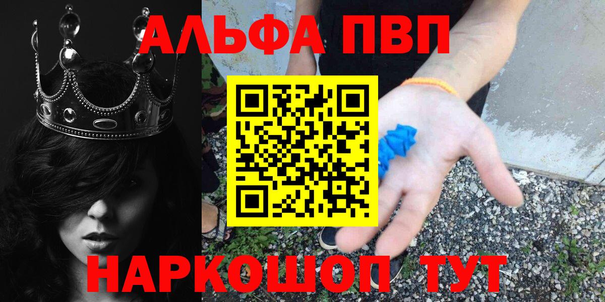 APVP Соль Волгоград