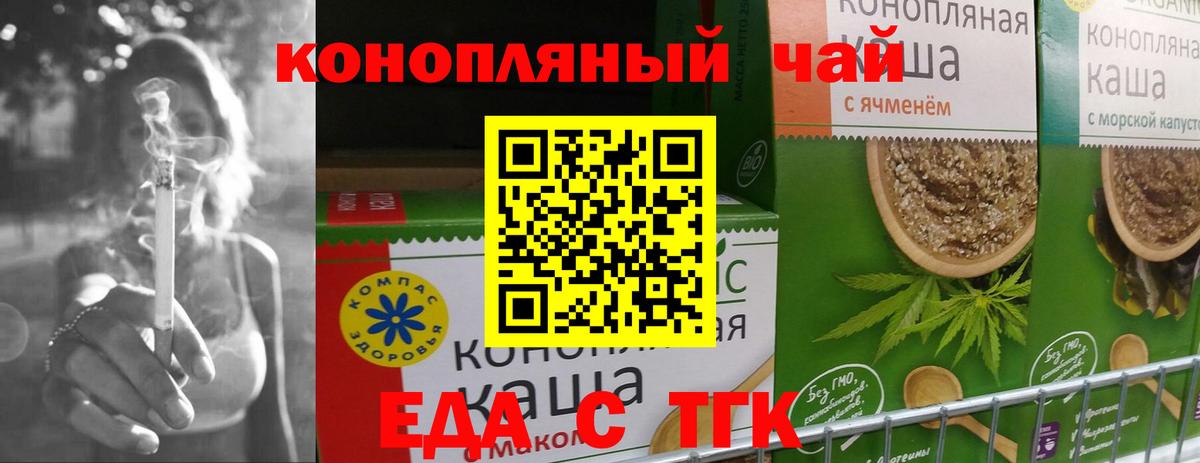 Canna-Cookies конопля Волгоград
