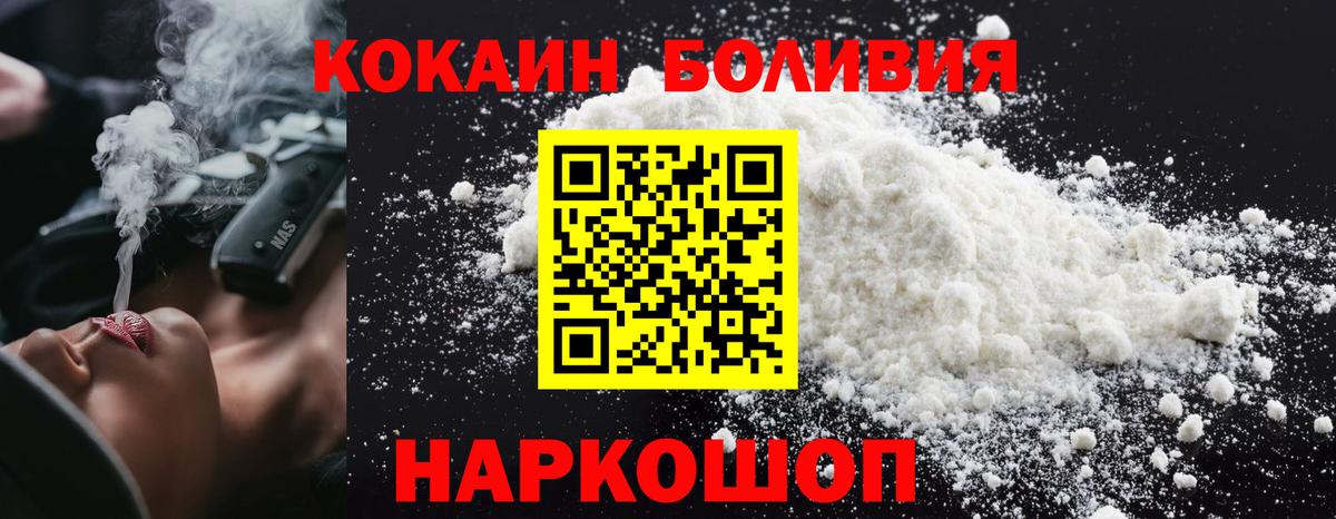 где продают наркотики  КОКАИН 99%  Вход с VPN  Волгоград  Кокаин 