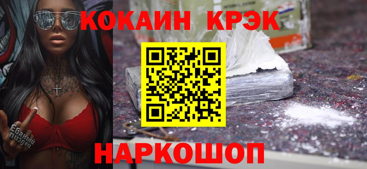 Меф МЯУ МЯУ кристаллы  Канабис  Вход с VPN  Волгоград  ГАШ 