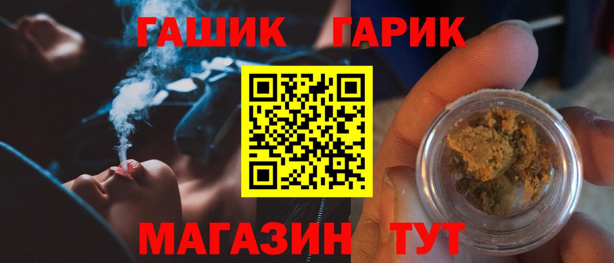 ГАШ гашик  Вход с VPN  Гашиш VHQ  Волгоград 