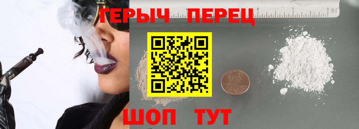 ГЕРОИН  Вход с VPN  Волгоград  Героин VHQ 