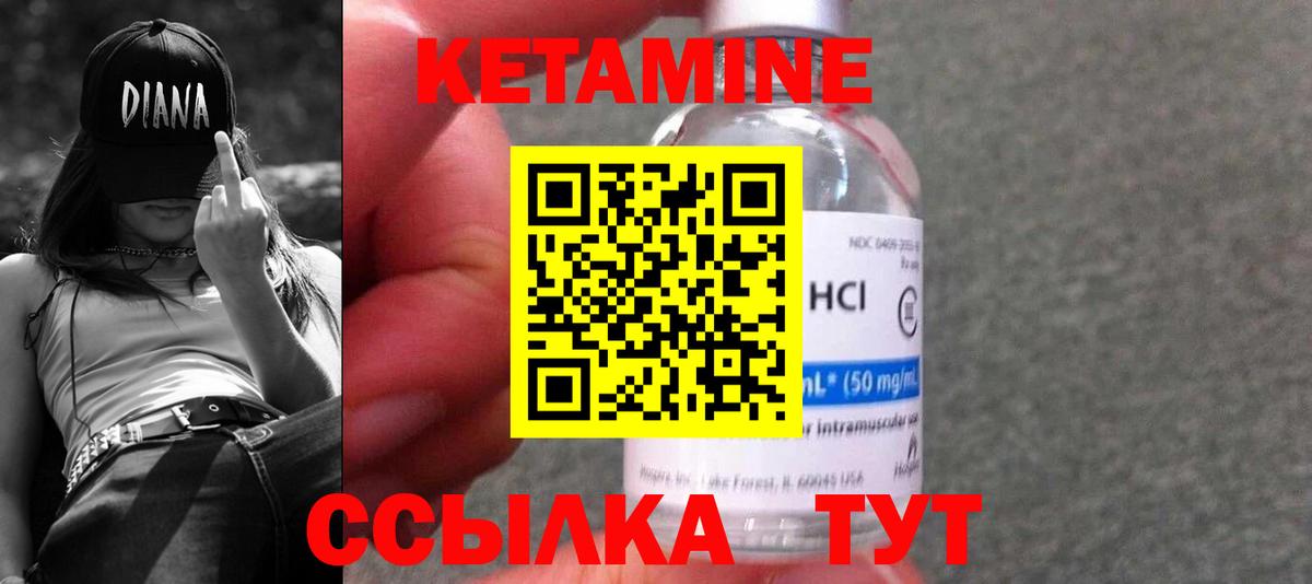КЕТАМИН ketamine Волгоград