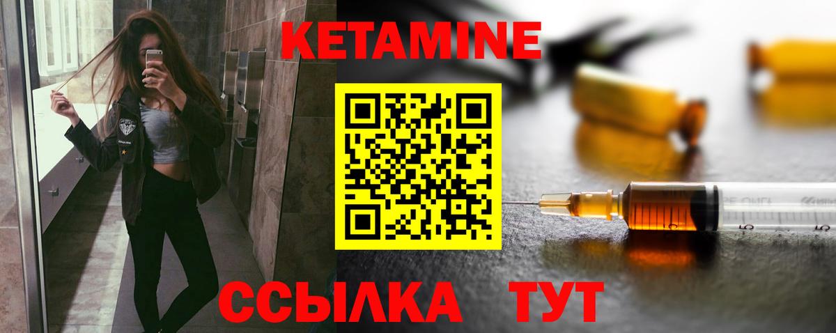 Кетамин VHQ  Вход с VPN  Кетамин VHQ  Волгоград 
