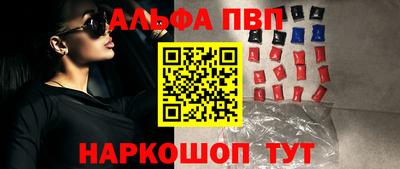 альфа пвп VHQ Бузулук