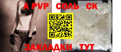 альфа пвп VHQ Бузулук