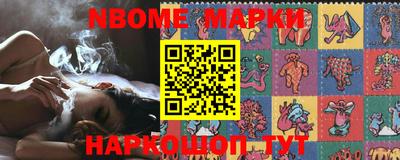 марки nbome Бугуруслан