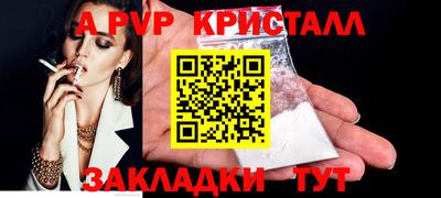 альфа пвп VHQ Бузулук