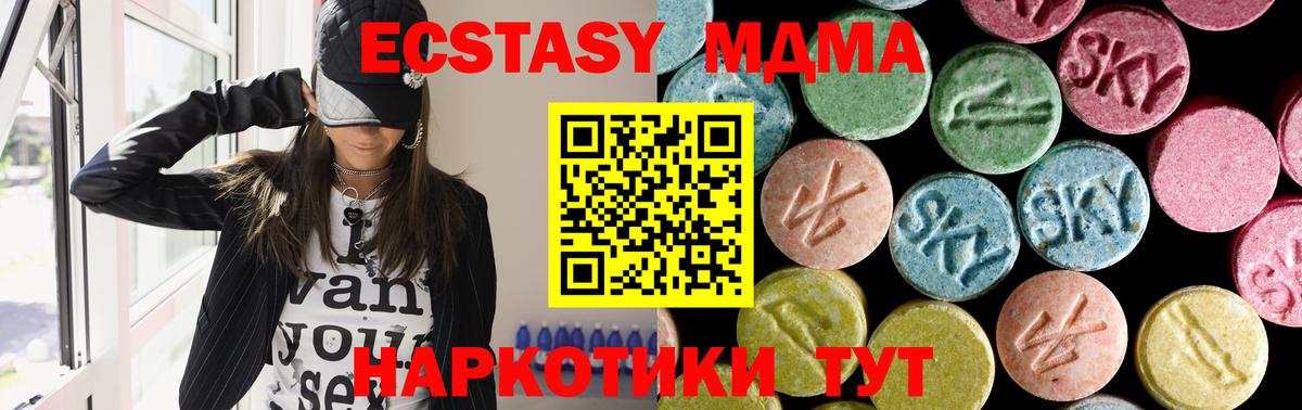 МДМА  Вход с VPN  MDMA молли  Волгоград  MDMA Molly 