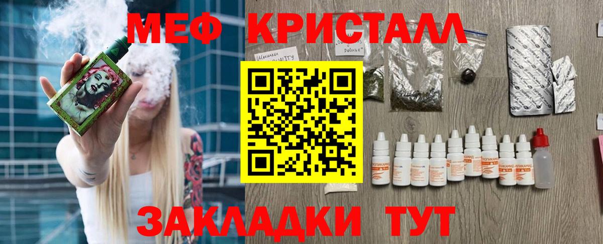МЕФ мяу мяу  Вход с VPN  Волгоград  Мефедрон  МЕФ 4 MMC 