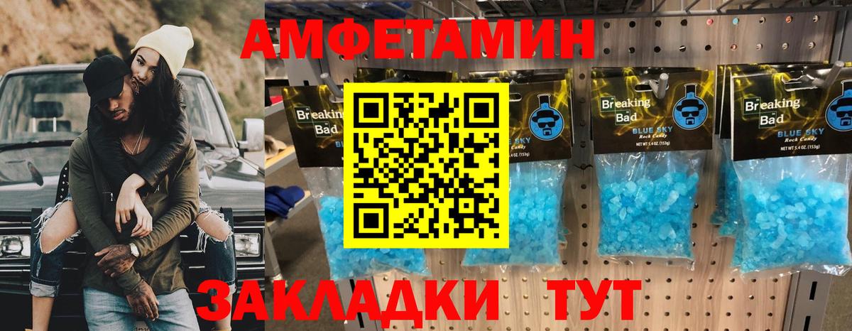 Волгоград  МЕТАМФЕТАМИН Декстрометамфетамин 99.9%  Вход с VPN 
