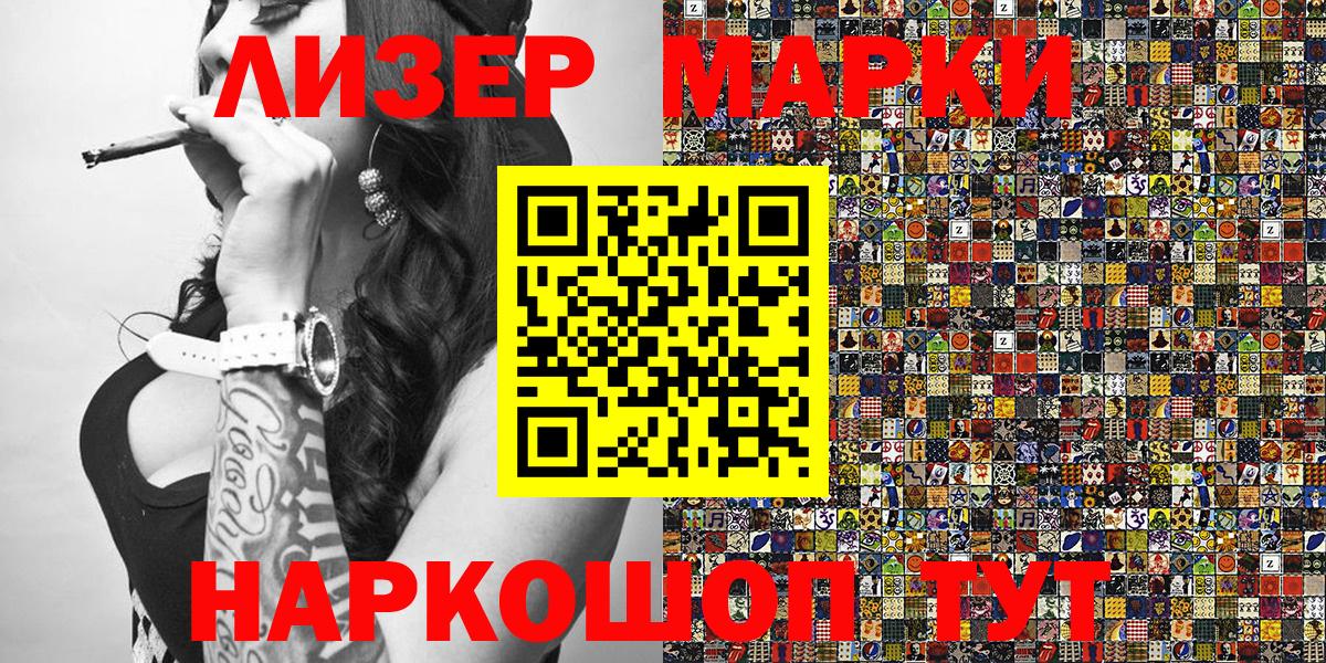 Марки NBOMe 1,5мг Волгоград